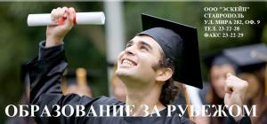Фотография Эскейп 4